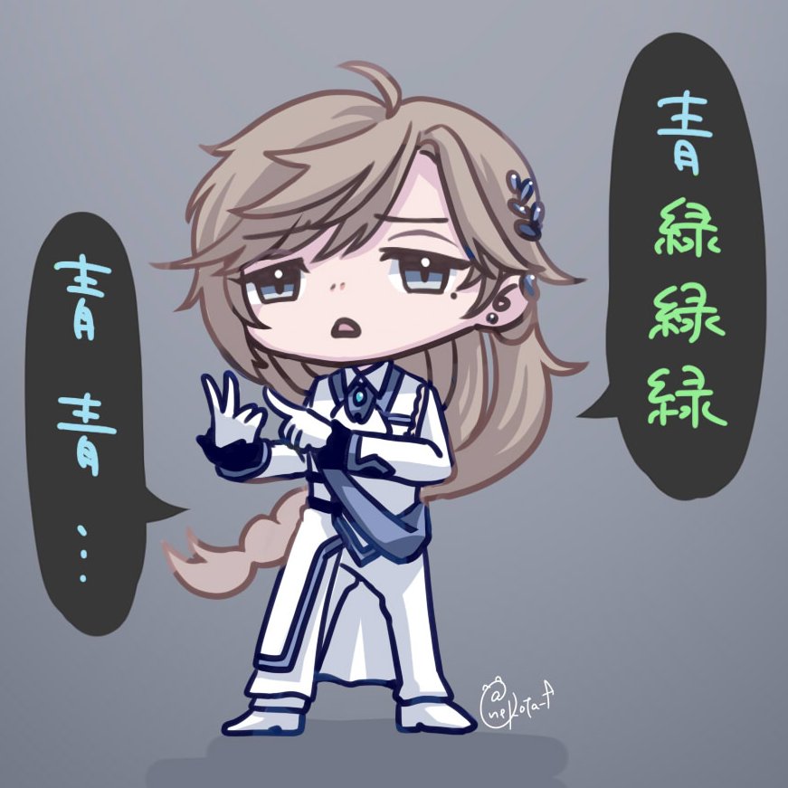 #かな絵 青青緑緑青青青緑…… 