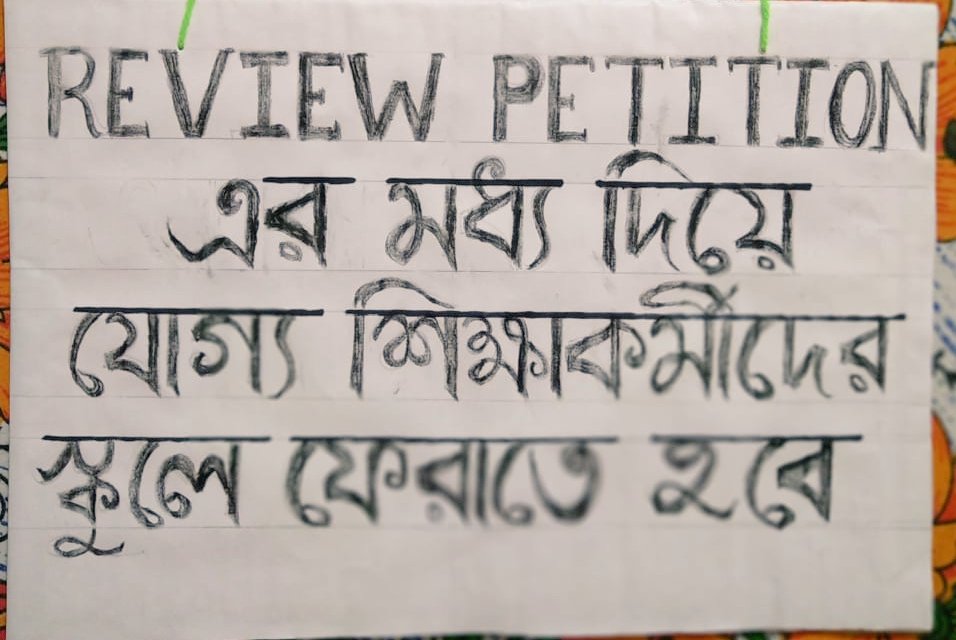 SuvankarDat's tweet image. Justice for untainted Non-teaching Staff of Westbengal SSC 2016
#MamataOfficial 
#abhishekaitc 
#BimanBanerjee18 
#JusticeforuntaintedNonteachingStaffofWestbengalSSC2016