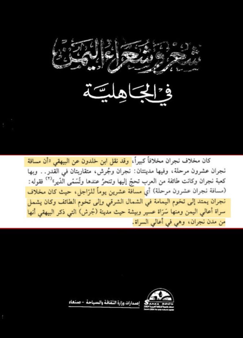 آلمنذر الخالدي الحارثي📜 tweet media