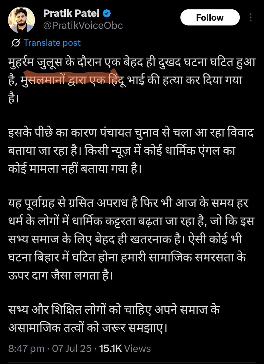 अब यादव नाम छोड़ हिन्दू भाई लिख रहा ये तेजस्वी का पालतू <a href="/PratikVoiceObc/">Pratik Patel</a>