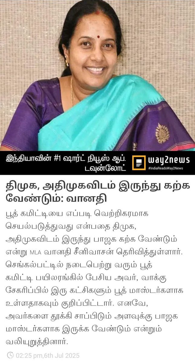 கமலி❤️ (@shivasakthi238) on Twitter photo பாஜக வில் பதவி வாங்கிட்டு 20 வருசத்துக்கு மேல பூத் கமிட்டி கூட அமைக்காம என்ன புடுங்கிட்டு இருந்தீங்கன்னு யார்ன்னா உங்கள கேட்ற போறாங்க மோடம் <a href="/VanathiBJP/">Vanathi Srinivasan</a> பாஜக வில் பதவி வாங்கிட்டு 20 வருசத்துக்கு மேல பூத் கமிட்டி கூட அமைக்காம என்ன புடுங்கிட்டு இருந்தீங்கன்னு யார்ன்னா உங்கள கேட்ற போறாங்க மோடம் <a href="/VanathiBJP/">Vanathi Srinivasan</a>