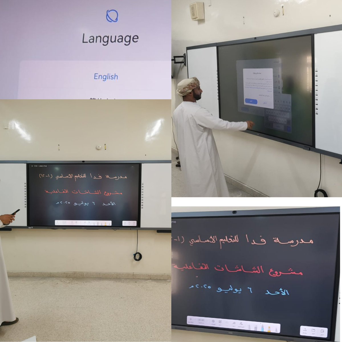 ضمن توجه الوزارة نحو تعزيز البنية التقنية في المؤسسات التعليمية، انطلقت أعمال تركيب الشاشات التفاعلية الذكية في مدرسة فدى للتعليم الأساسي، وذلك في خطوة تسعى إلى دعم التحول الرقمي والارتقاء بتجربة التعلم داخل الصفوف الدراسية.

#تعليمية_الظاهرة