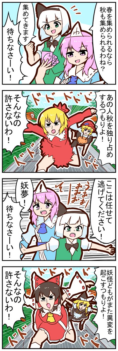 mikadukimo777's tweet image. 【東方の４コマ】20230607
許す心