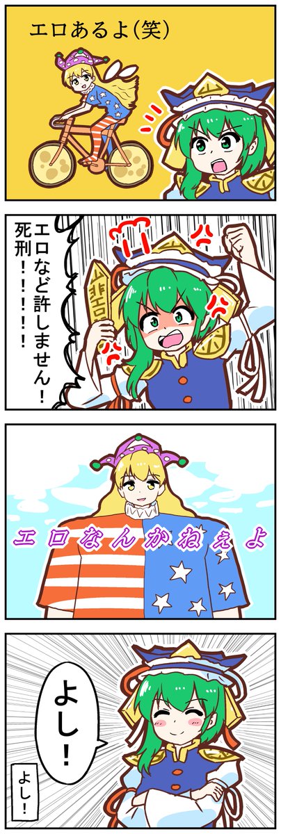 mikadukimo777's tweet image. 【東方の４コマ】20230613
そこに無ければ無いですね～（100均）