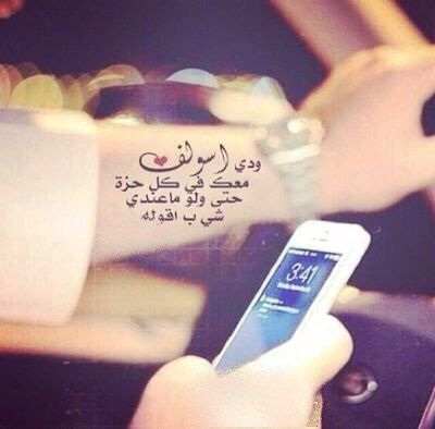 ⁧ #رسالة_لقلبك
بعض الرسائل نرد عليها بإبتسامةٍ قبل الرد لأنها ببساطةٍ أتت من الشخص الوحيد الذي بحضوره تبتهج الروح وتسعد، وله يفز القلب وينبض.🤍🕊️#مجموعة_الخواطر #خواطر_وأقلام_تُعبر #كلام_من_القلب #بوح_آخر_الليل