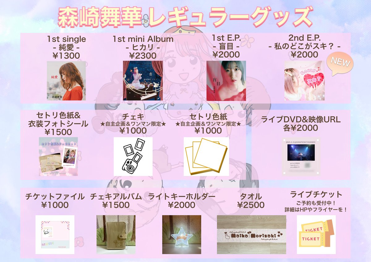 森崎舞華👑9/28昼 GT LIVE TOKYO on X: 