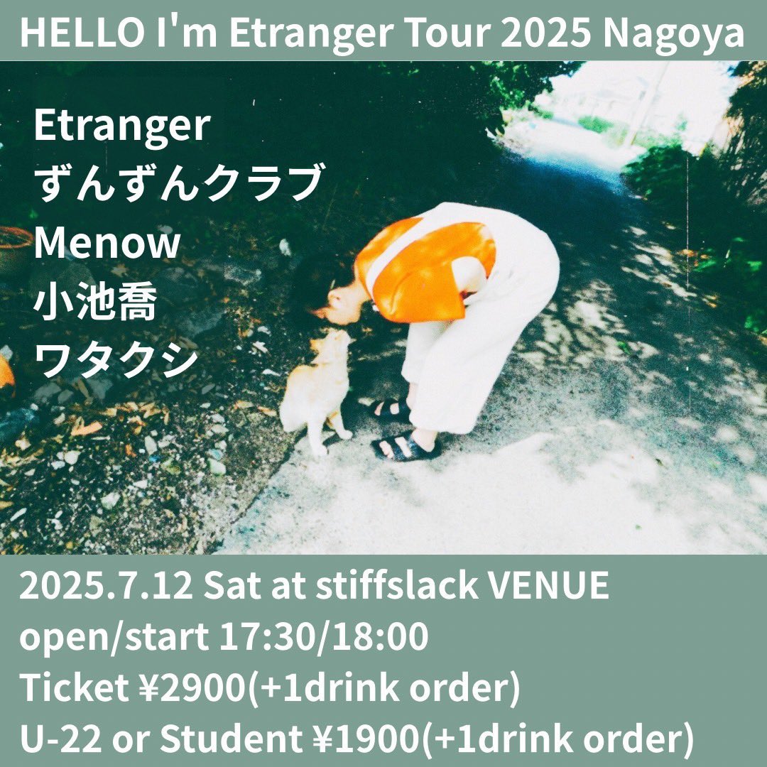 itokon2010's tweet image. 【Menow】
7月はstiffslackで2本ライブが決まっています！いつも呼んでくれてありがとう！

7/12（土）、24（木）どっちもssならではの個性がぶつかり合うブッキング✨

ご予約はこちらから
👉x.gd/QalYH

@StiffslackVenue
