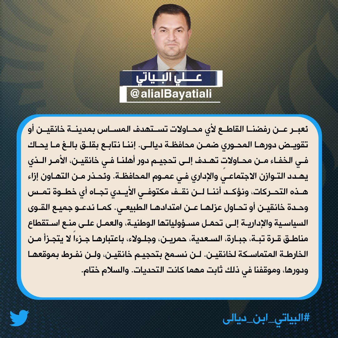 علي البياتي (@alialbayatiali) on Twitter photo 