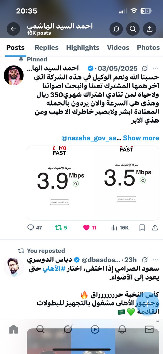 <a href="/SaudiNews50/">أخبار السعودية</a> هذه معاناة اهالي الحي بعد ان عانينا لحوالي 6 سنوات ولم نجد اي تجاوب باصلاح المشكلة غير الوعود الوهميه من شركة الاتصالات  مع العلم ان الحي في قلب النطاق العمراني 
طالبنا ولانزال نطالب ومستمر شهريًا في دفع الفواتير وهذا هو مايهم الشركه
<a href="/stc_ksa/">stc السعودية</a> 
<a href="/ShuraCouncil_SA/">مجلس الشورى</a>