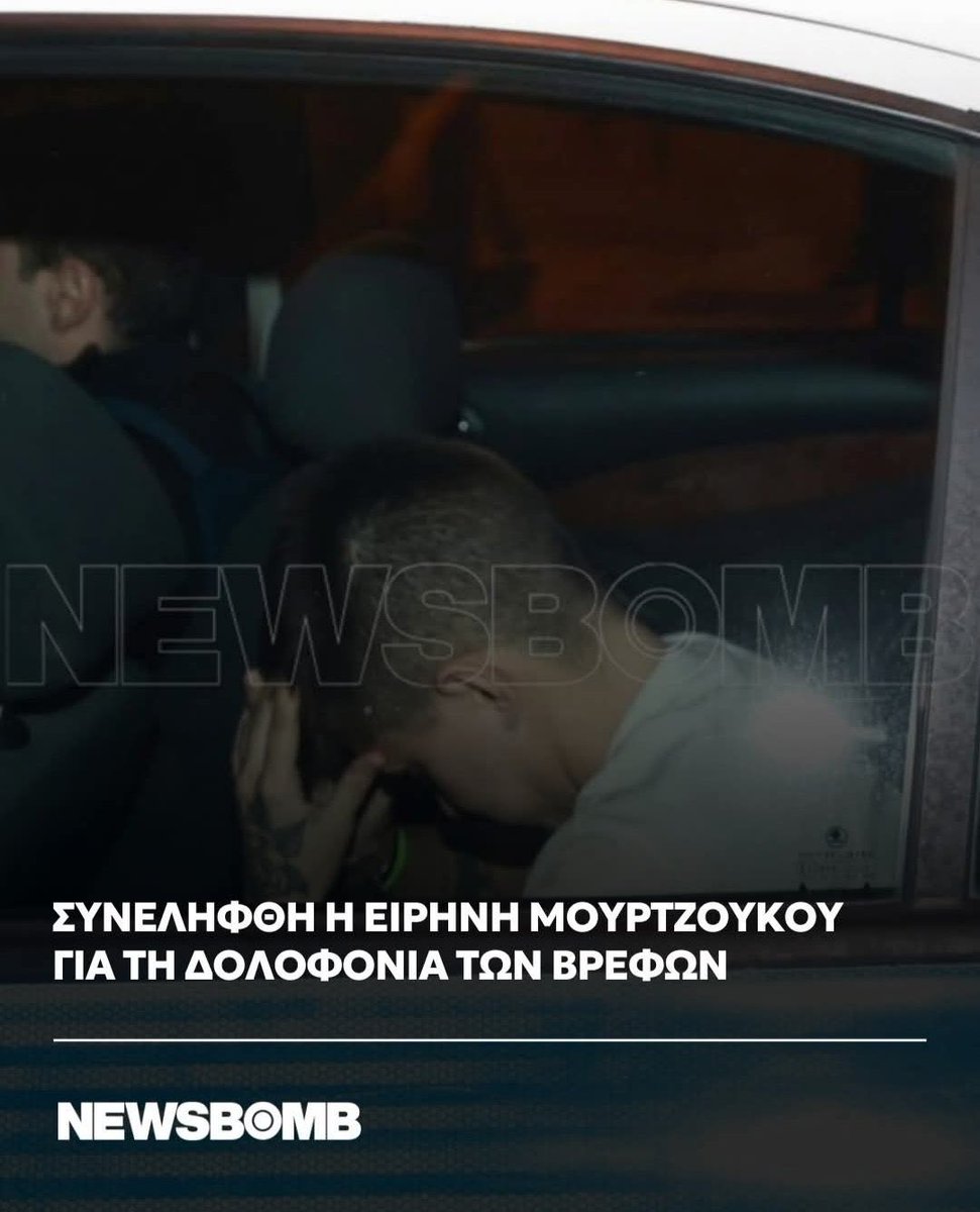 Σαν ψέμα!! Επιτέλους. Να δικαιωθούν τα παιδάκια. 

#αμαλιάδα #ΕΙΡΗΝΗ_ΜΟΥΡΤΖΟΥΚΟΥ #ypotheseis #opentora #fosstotounel