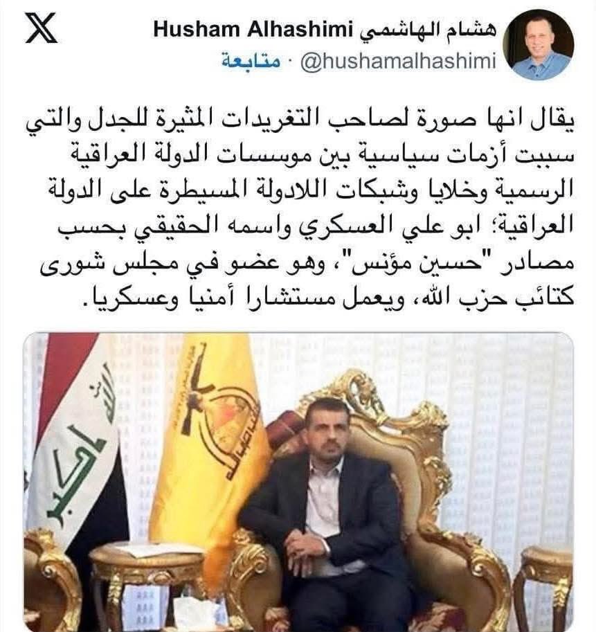 القاتل حسين مؤنس 
#هشام_الهاشمي