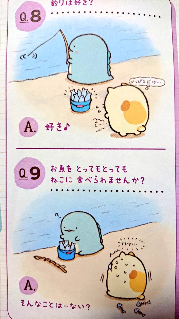 すみっコぐらし【公式】 on X: 