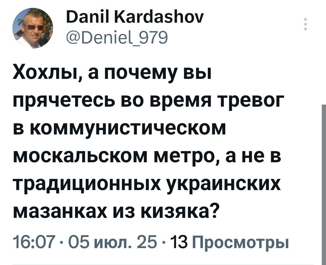 Почему?