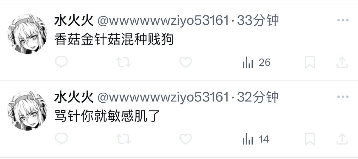 David_24526's tweet photo. @zhoynqi3 统一回复女权婊子捞女，操你妈哦，煞笔贱货婊子🤗🤗🪳，破防拉黑撕全家哦 https://t.co/7bFZyAVoEO