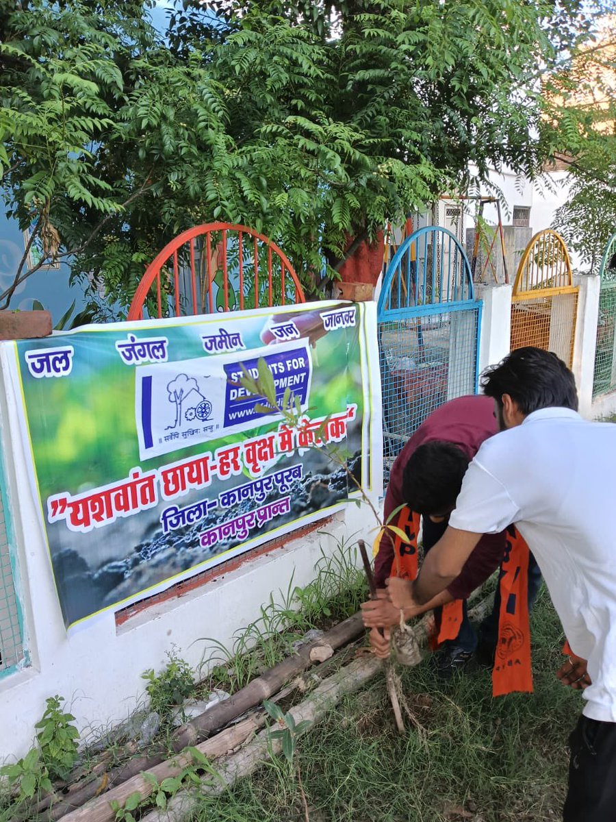 AMhanagar58366's tweet photo. ￼￼  विकासार्थ विद्यार्थी कानपुर पूरब जिले के श्याम नगर इकाई द्वारा राष्ट्रीय विद्यार्थी दिवस के उपलक्ष्य में यशवंत:हर ￼वृक्ष में केलकर वृक्षारोपण कर अभियान का शुभारंभ किया जिसमे प्रवासी कार्यकर्ता के रूप में कानपुर पूरब जिला संयोजक एल्विन जूड कुमार जी उपस्थित रहे https://t.co/M9aLSeCwru