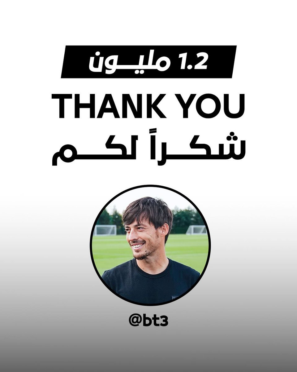1.200.000 متابع؛ مليون و200 ألف أخ وأخت.

رقم خيالي ما كنت أتخيله في يوم من الأيام.

الله يجعلكم شاهدين لي لا عليّ، الله يسعدكم.

وباذن الله قريبًا جدًا نصل إلى المليون ونصف ♥️
