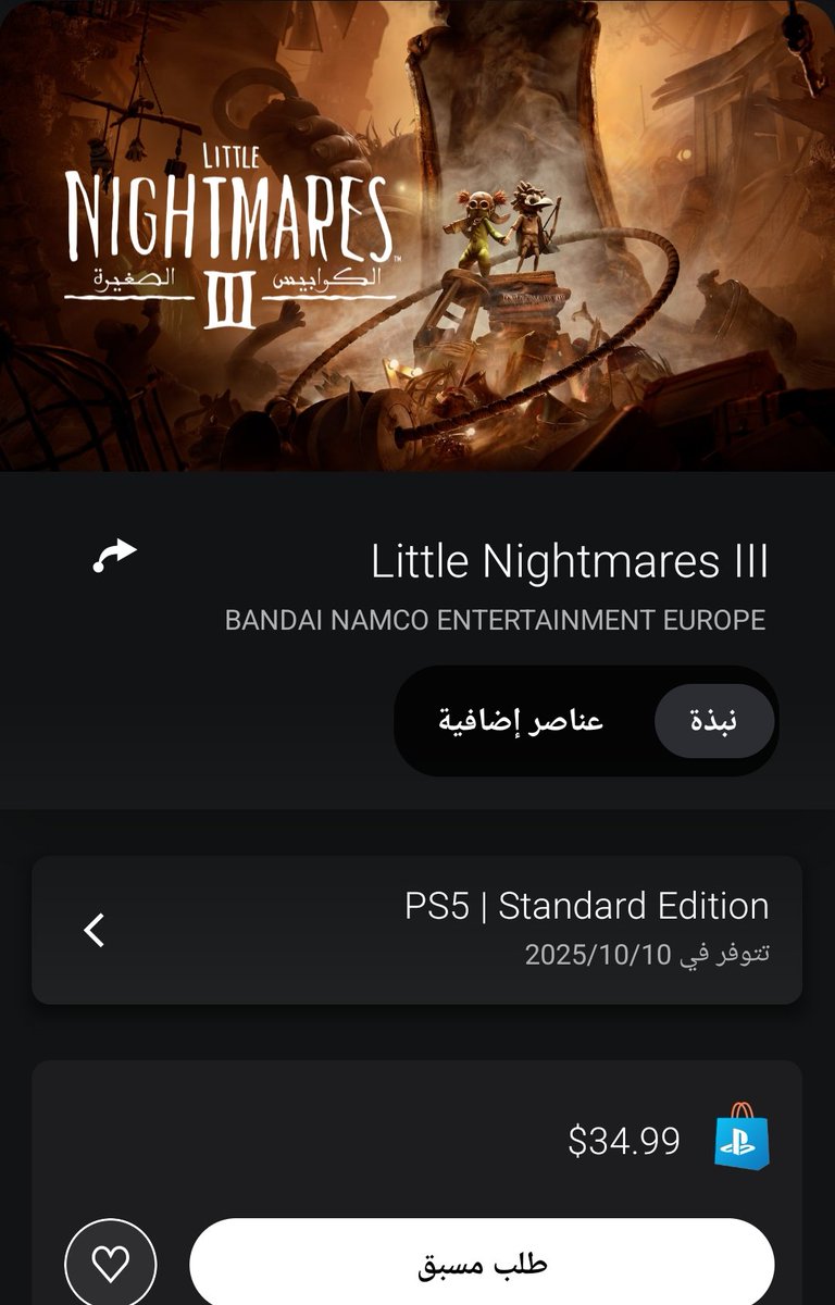 لاني مره احبكم ب اسوي لكم سحب على لعبة الكوابيس الصغيرة 3 او قيمتها 35 دولار 😁❤️
بدون شروط بس سويي 
1اعادة نشر 
2 لايك 💙 
بالتوفيق للكل
السحب يوم 30 يوليو ان شاء الله