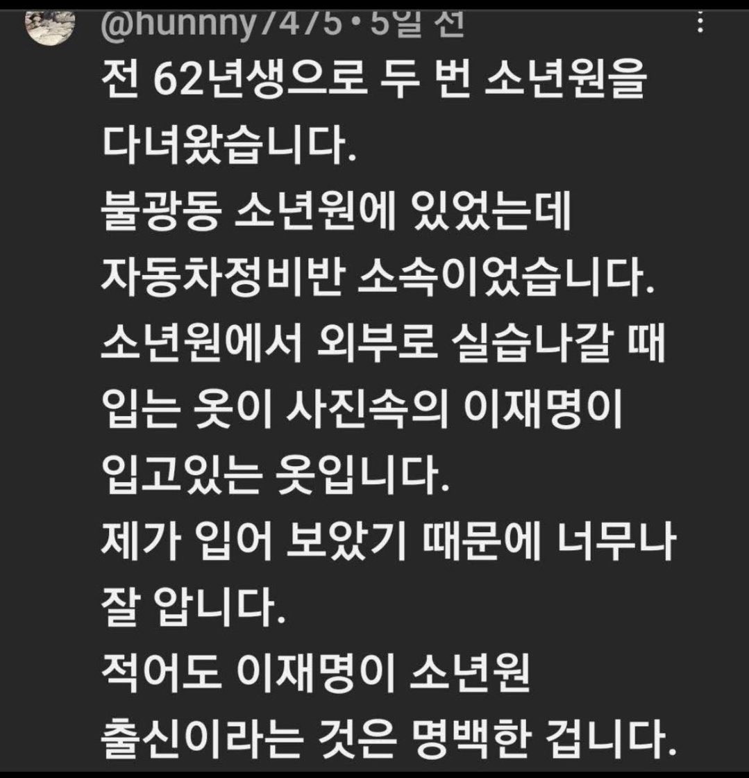 아놔 또 이거 보고 뭐 좀 찾느라 몇시간 동안
대한민국 격동의 산업화 시절 다 봤네 ㅋㅋ
저 사람 말 진위여부는 모르겠으나
70년대까지 소년원 수감자나 공장 노동자들 
옷이 저런 카라 단추 셔츠형이긴 함 
70년대까지 불광동에 소년원 있던건 맞고 
실습갈땐 티 안나게 하기 위해 따로 작업복이