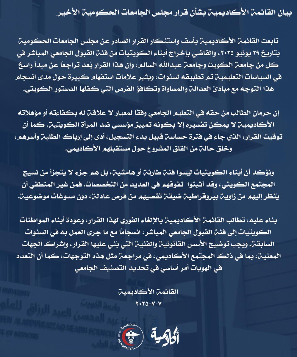 Academiyah (@academiyah) on Twitter photo 