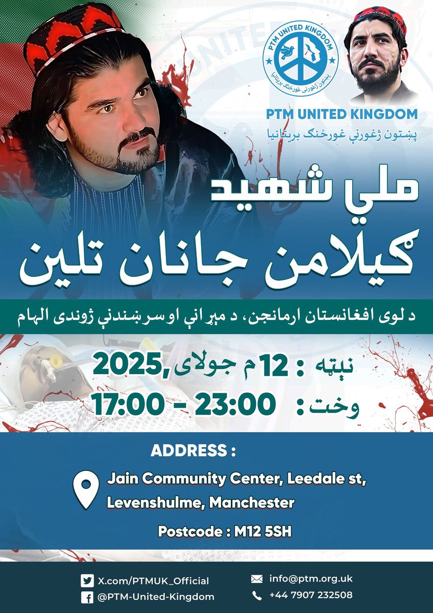 essarub's tweet photo. د لوی افغانستان ارمانجن, د مېړانې او سرښندنې ژوندی الهام ملي شهید ګیلامن جانان لمړی تلین!

#RememberingShaheedGilamanWazir https://t.co/kDqasS3ATO