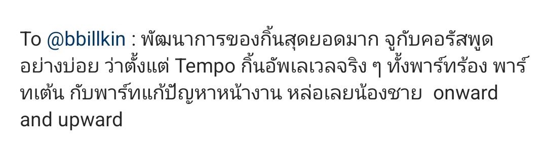ขอบคุณอะไรก็ตามที่ทำให้บิวกิ้นเจอจูเลียนและเลือกจูมาเป็นครูคู่กายคือเทคนี้จูแบบที่สุด แล้วvibe เทสเพลงเดียวกันกับที่บิวกิ้นชอบด้วย