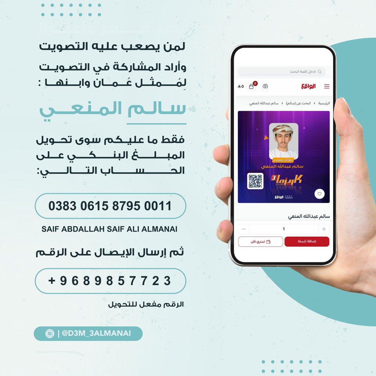 ha77lh's tweet photo. تعودنا نقول ونطول :

دارٍ لها السيفين والخنجر شعار
حشى عليها ما تخلي ولدها 
🇴🇲🇴🇲🇴🇲🇴🇲🇴🇲🇴🇲🇴🇲
ي��تاج وقفتنا ووقفتكم المتسابق المبدع المُتحدث الكيرزماوي سالم المنعي ، بادر بالنشر اذا ماعندك القدره على التصويت والوقفه مطلوبه .
#سالم_المنعي 
#تصفيات_كاريزما 
@3Almanai https://t.co/tH8ordeyI4