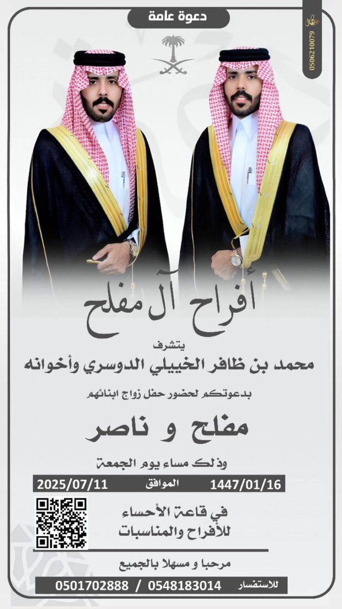 افراح ال مفلح