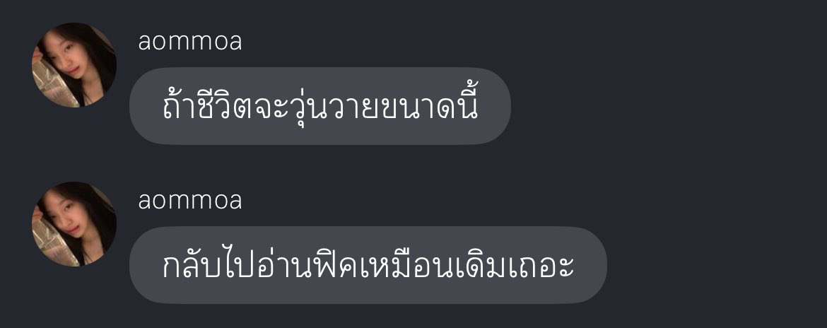 cherelloe's tweet photo. ประโยคที่จริงที่สุดในชีวิต https://t.co/pIw9Pd8qy8