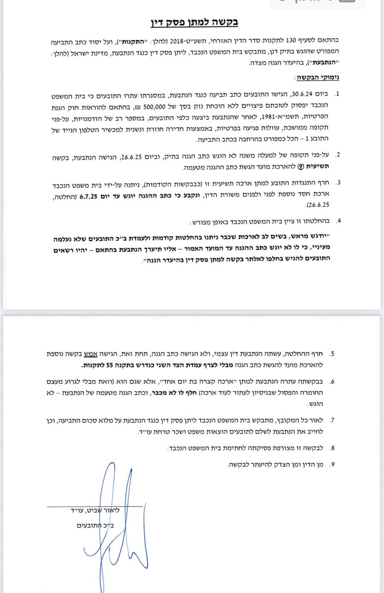 elizipori's tweet photo. הופה!
🔴 שלמה פילבר ופרקליטו מבקשים מבית המשפט לתת פסק דין בתיק הרוגלות האזרחי לאחר שהפרקליטות לא הגישה כתב הגנה במשך שנה וביקשה 9 ארכות(!): ״הפרקליטות עשתה דין לעצמה״.
🔴 זו התנהלות כל כך אופיינית לפרקליטות המושחתת: מריחת הליכים משפטיים לא נוחים לה - עד אין קץ. https://t.co/4vo82hO4BK