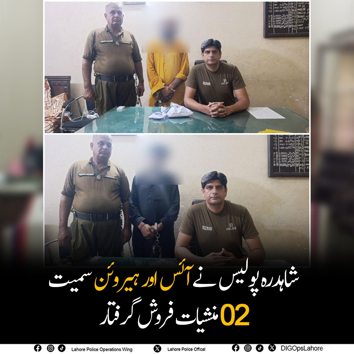 Lahorepoliceops's tweet image. شاہدرہ چوکی سگیاں کا منشیات فروشوں کے خلاف کریک ڈاؤن، 02 ملزمان گرفتار
ہزاروں مالیت کی آئس اور ہیروئن برآمد، مقدمات درج

#Shahdara #DrugCrackdown #Arrests #Ice #Heroin #LawEnforcement