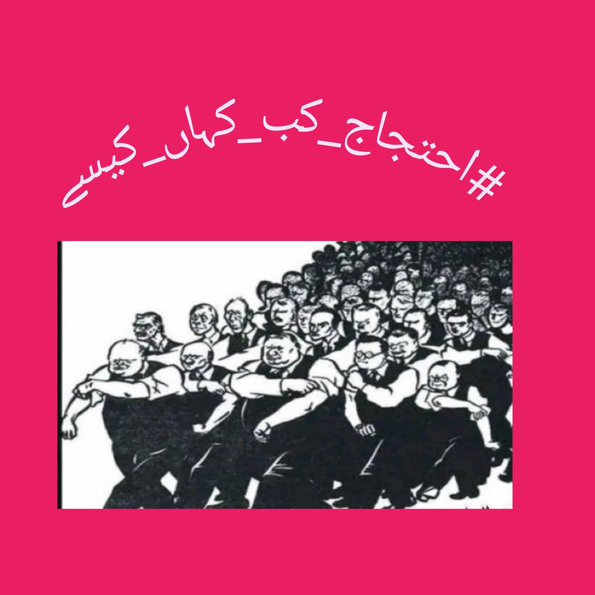واحد خٹک (@wahidnkhattak) on Twitter photo <a href="/shafqatmm1/">Shafqat Ch</a>
<a href="/one_pak_/">محمد عثمان</a>
<a href="/humma_g/">𝕏 Huma𝕏</a>
@itzurooj
<a href="/VOF_P/">Voice_Of_PakistanPᵃᵏPᵒʷᵉʳ</a>
<a href="/_Arsh1/">🅰🆁🆂🅷 🤍</a>
<a href="/IK101X/">Sheena</a>
<a href="/Skkiiper/">Mian Fahim</a>
<a href="/Irum_PTI/">Irum Zia</a>
<a href="/sk_00777/">Suleman Khan</a>
<a href="/_Sahab_G/">Haroon Rasheedᶦᵏᶠ</a>
<a href="/tigers_804/">Hamid khan</a>
<a href="/mkbaig40/">💚Khurram Baig💚</a>
<a href="/4_khani20/">🌷غــــزالـــم🌷</a>
<a href="/Haris_943/">Haris PTI ᵀᶠᴸᵂ</a>
<a href="/FaizaSPTI/">Faiza</a>
@Assi_gilani
<a href="/UjalaRaza_/">Ujii</a>
@kazimiNadir
<a href="/Flag_Waver1/">شعـــᷧـــᷠـــᷧــⷢــــیب</a>
join 👇
#احتجاج_کب_کہاں_کیسے <a href="/shafqatmm1/">Shafqat Ch</a>
<a href="/one_pak_/">محمد عثمان</a>
<a href="/humma_g/">𝕏 Huma𝕏</a>
@itzurooj
<a href="/VOF_P/">Voice_Of_PakistanPᵃᵏPᵒʷᵉʳ</a>
<a href="/_Arsh1/">🅰🆁🆂🅷 🤍</a>
<a href="/IK101X/">Sheena</a>
<a href="/Skkiiper/">Mian Fahim</a>
<a href="/Irum_PTI/">Irum Zia</a>
<a href="/sk_00777/">Suleman Khan</a>
<a href="/_Sahab_G/">Haroon Rasheedᶦᵏᶠ</a>
<a href="/tigers_804/">Hamid khan</a>
<a href="/mkbaig40/">💚Khurram Baig💚</a>
<a href="/4_khani20/">🌷غــــزالـــم🌷</a>
<a href="/Haris_943/">Haris PTI ᵀᶠᴸᵂ</a>
<a href="/FaizaSPTI/">Faiza</a>
@Assi_gilani
<a href="/UjalaRaza_/">Ujii</a>
@kazimiNadir
<a href="/Flag_Waver1/">شعـــᷧـــᷠـــᷧــⷢــــیب</a>
join 👇
#احتجاج_کب_کہاں_کیسے