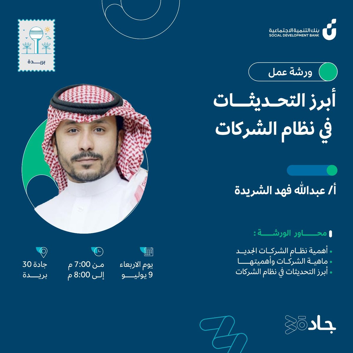 #دورات_القصيم tweet media