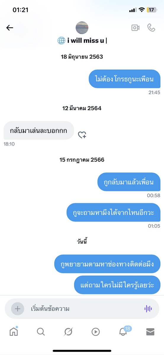 ไอพ่น tweet media