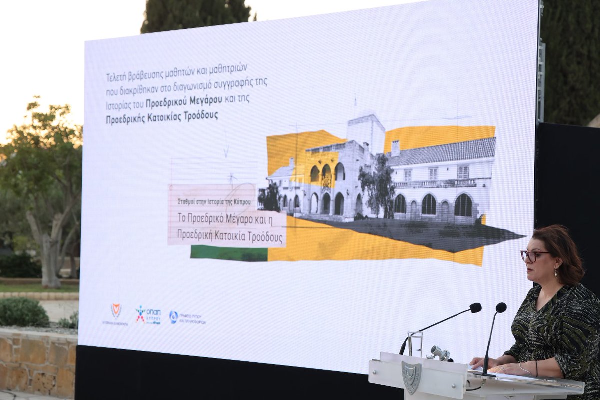 Ιστορία του Προεδρικού Μεγάρου και της Προεδρικής Κατοικίας στο Τρόοδος: τα παιδιά ερεύνησαν ξεδιπλώνοντας τη νεότερη ιστορία της Κύπρου. Συγχαρητήρια στα παιδιά και τους εκπ/τικούς γι' αυτήν την πολύ σημαντική διάκριση. Δημιουργικότητα και γνώση. Ευχαριστίες στην <a href="/phkarsera/">PhilippaK</a>.