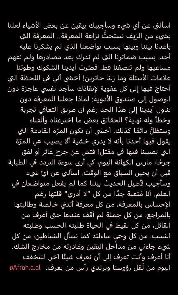 ونرتدي رأس من يعرف..