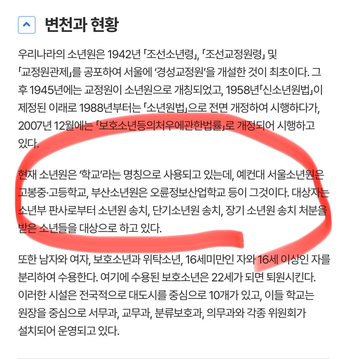도대체 ytn은 뭘 취재한거고 안양소년원은 
뭘 모른다고 답해준거야 
70년대 당시 안양소년원엔 남녀 분리 수용시설
있었고 94년까지 남녀 공용 체제로 운영됨
거기에 있는 서울소년분류심사원은 현재까지도 
공용체제고

추가로 소년원법 개정해 소년원을 학교라는 
명칭으로 바꿔서 안양여자소년원은