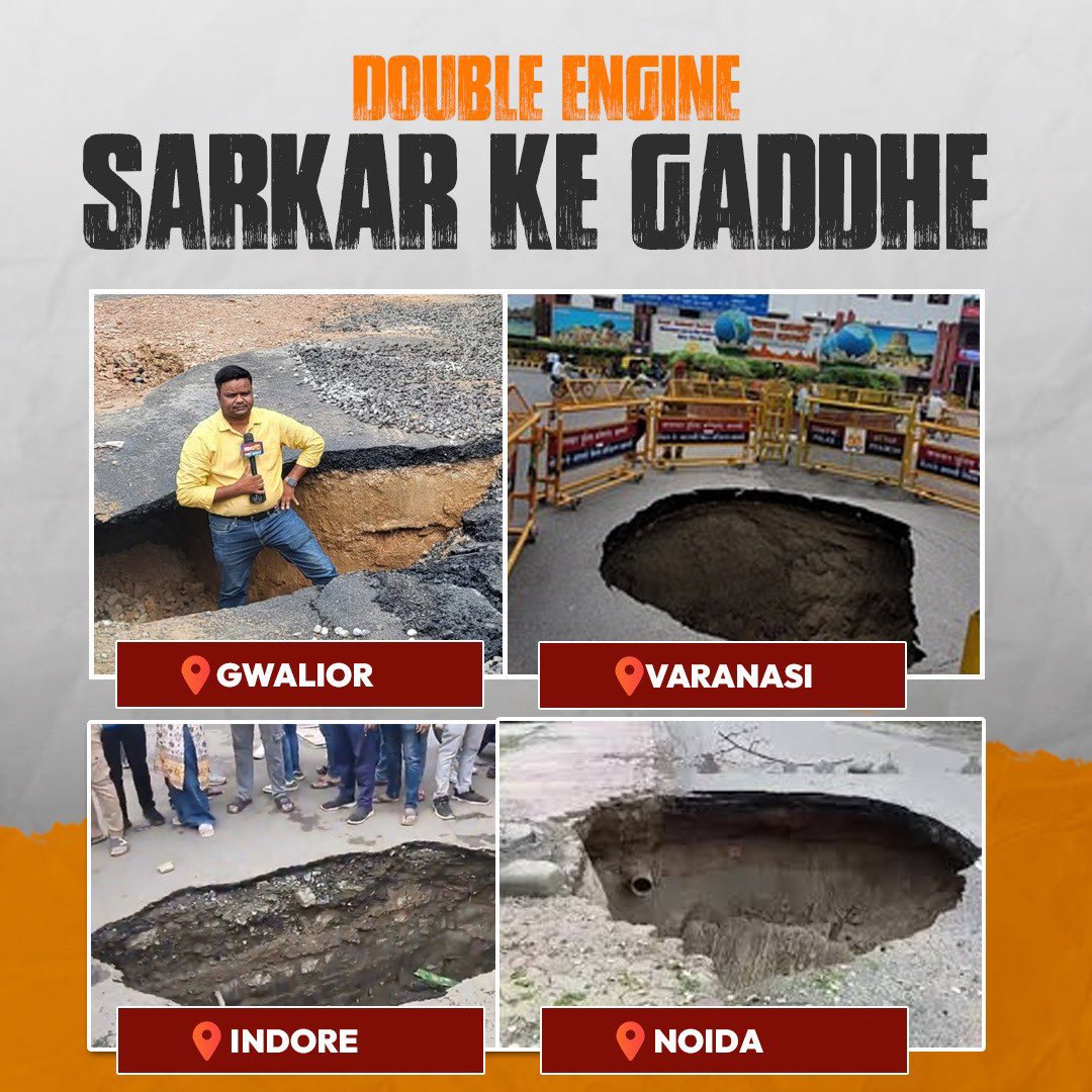 अब ये अफ़वाह कौन उड़ा रहा है कि ‘जुमलावीर’ की सरकार ने ‘चिकने’ गालों का सपना दिखा कर सड़कों को ‘चेचक’ वाले गाल बना दिया !!!