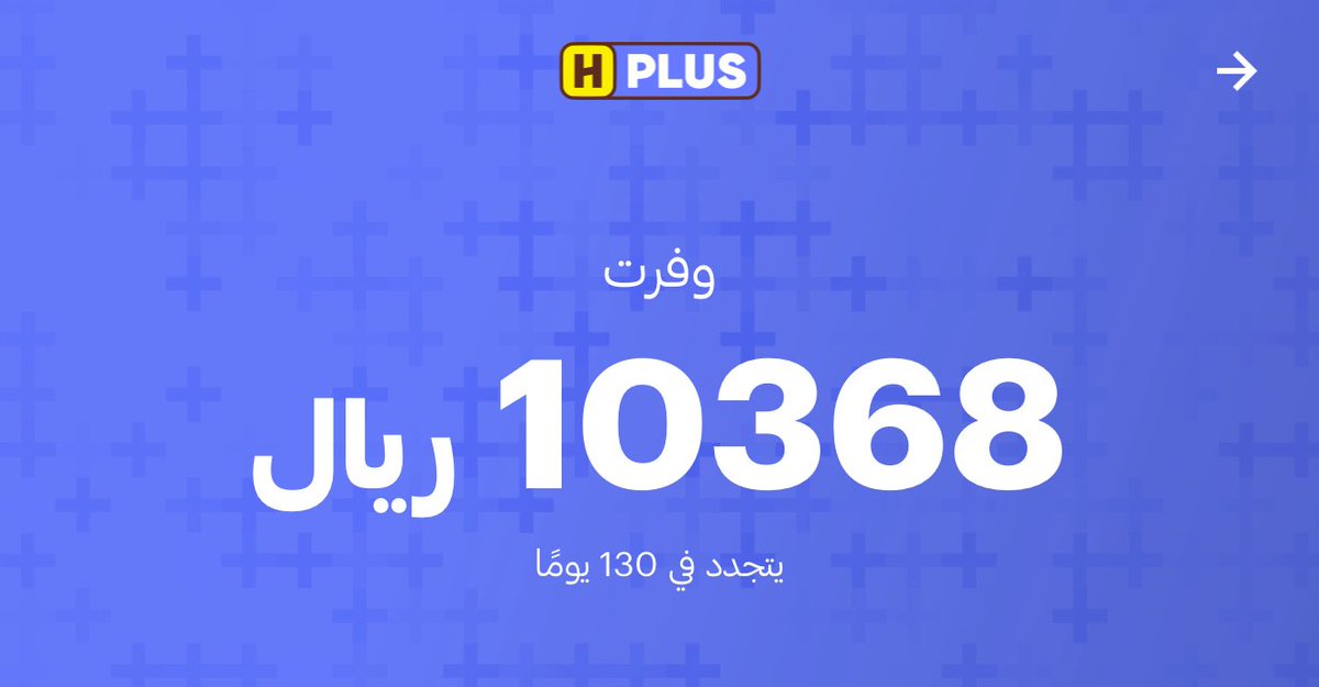 انا مشترك في خدمة البلس شوفوا كم وفرت والله صدمه 😳 !!