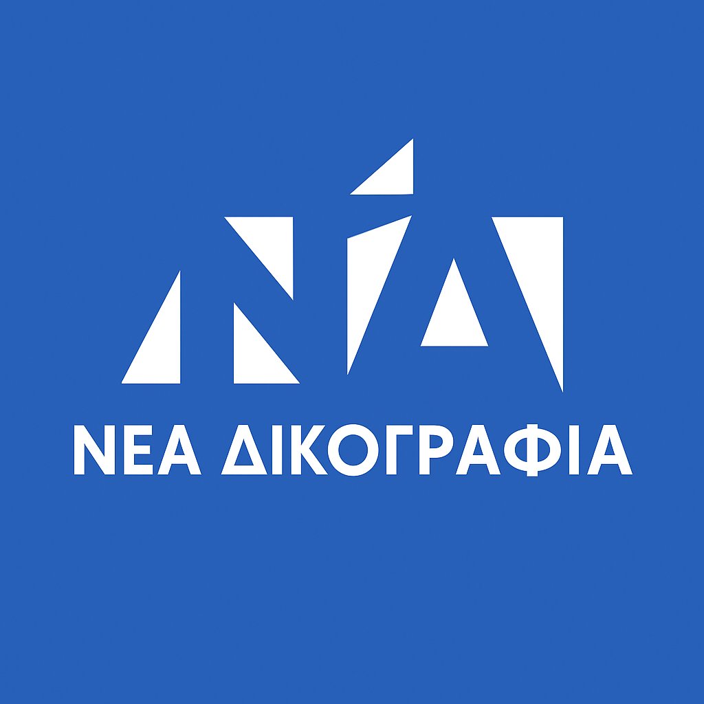 Σταθερά 
Τολμηρά 
Μπροστά
