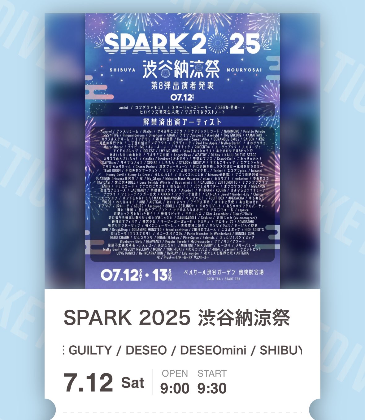 チケット取引 TICKET - I ROCKS 2024 stand by LACCO TOWER