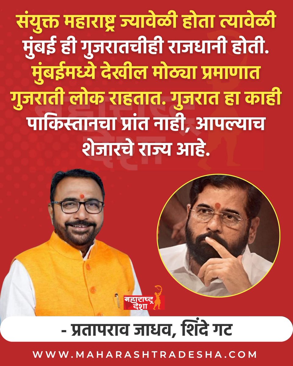 मी मराठी (@mi_pramod) on Twitter photo आम्हाला गुजरातची काळजी जास्त आहे का? आम्हाला गुजरातची काळजी जास्त आहे का?