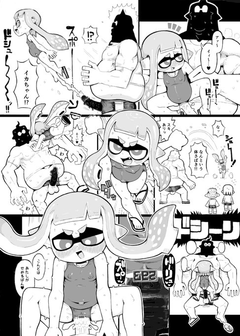 そのうち販売するイカおじさんVSナマイキイカちゃん漫画♥ 51/?? なんて身体能力なんだイカちゃん! そういや勝った時にバク転とかしてたね!パワフル! 