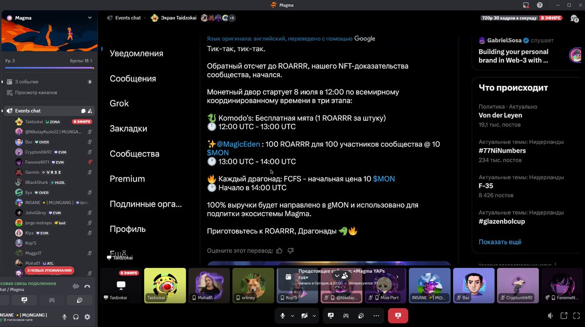 Guys tomorrow is an important day for those with <a href="/MagmaStaking/">Magma 🐲🧡</a> ... at 14-00 UTC there will be a public mint NFT and don't forget... set alarms, preferably several, you can't miss this))) <a href="/taidzokai/">Taidzokai</a> <a href="/monad_xyz/">Monad ⨀</a> <a href="/monad_eco/">Monad Eco</a>