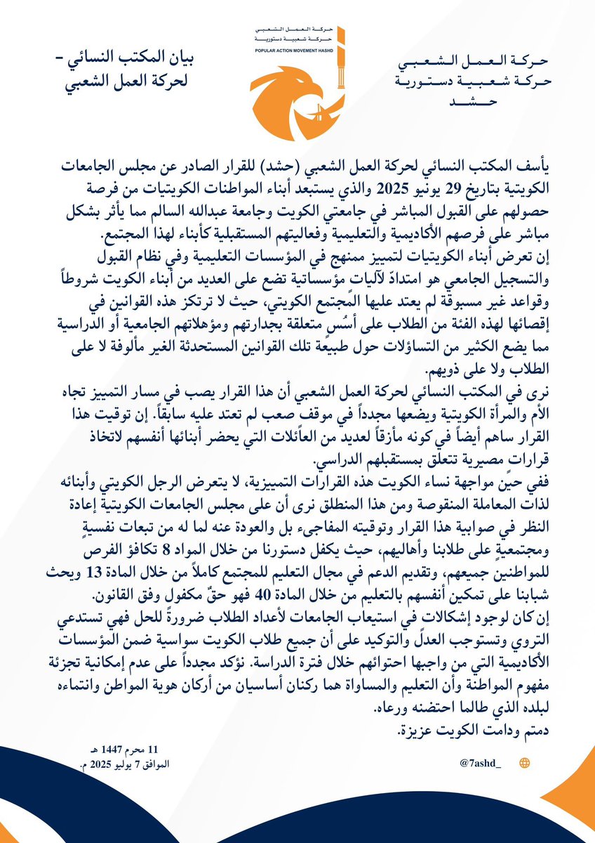 حركة العمل الشعبي tweet media