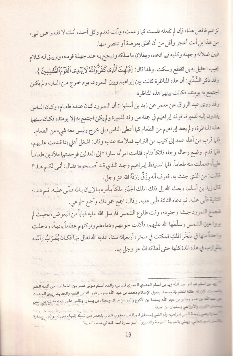 للبيع كتاب"موسوعة أخبار الدعاة"
   تأليف:احمد محمد وليد أيوب
مطبعة :دار العراب
رقم الطبعه:الثانية
سنة الطبع:2014
عدد الصفحات:357
   للتواصل و الحجز عبر الواتساب:                
wa.me/201120555816