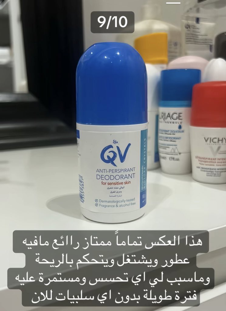 بنات من جربت ديودرنت كيوفي؟ 
اكثر ديودرنت عليه ريفيو حلوه