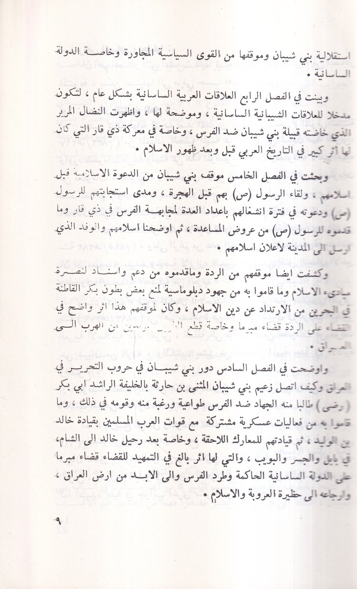 للبيع كتاب"بنو شيبان"
   تأليف:محمود عبد الله ابراهيم العبيدي
مطبعة :الجمهورية العراقية
سنة الطبع:1984
عدد الصفحات:235
   للتواصل و الحجز عبر الواتساب:                
wa.me/201120555816
