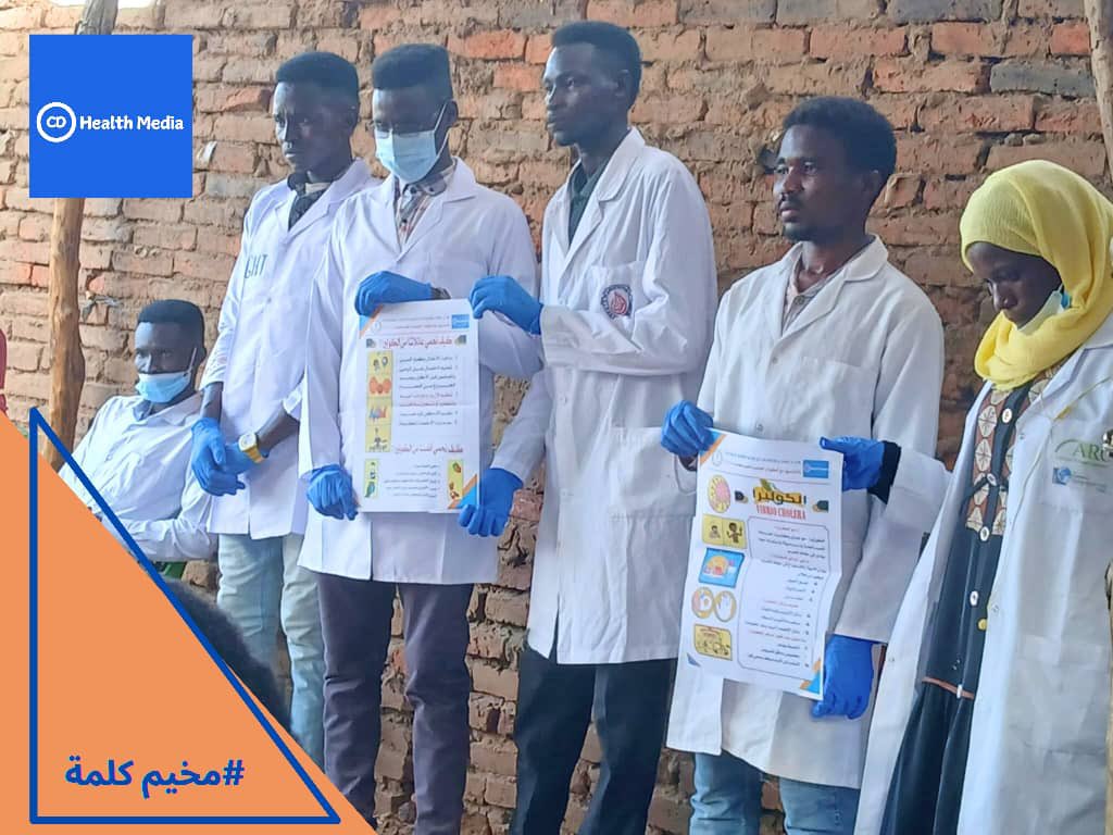 HealthCd10859's tweet photo. تقوم CENTRAL DARFUR HEALTH MEDIA بالتنسيق مع هيئة الكوادر الصحية بتنفيذ حملة للوقاية ضد وباء الكوليرا في مخيم كلمة للنازحين، تحتوي الحملة على العديد من الأنسطة التي تهدف إلى الإستجابة لتفشي الوباء وزيادة الوعي بمرض الكوليرا بين النازحين في المخيم.

#لأن_الصحة_حرية. https://t.co/KZPxIYkJpJ
