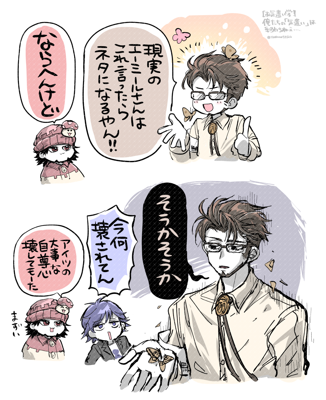 かざり (@1120knmz55522) / X