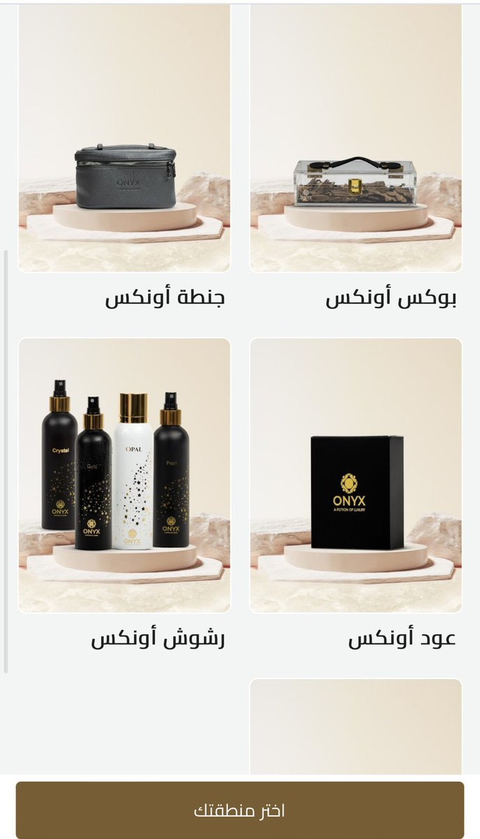 وعلى بركة الله تم إطلاق موقعنا الرسمي الإلكتروني سألين الله عز وجل التوفيق والنجاح.

onyxoud.com